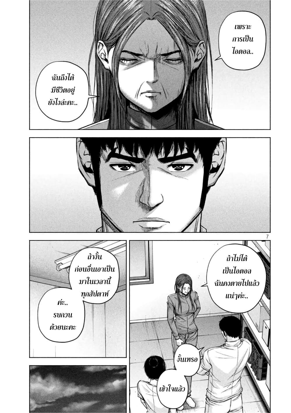 Kenshirou ni Yoroshiku 72 (7)